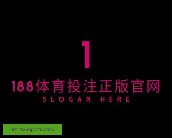 了解188体育投注正版官网